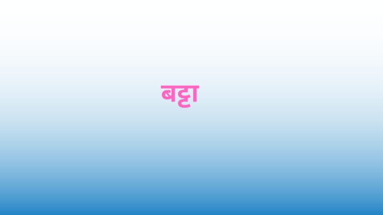 Ratio In Hindi